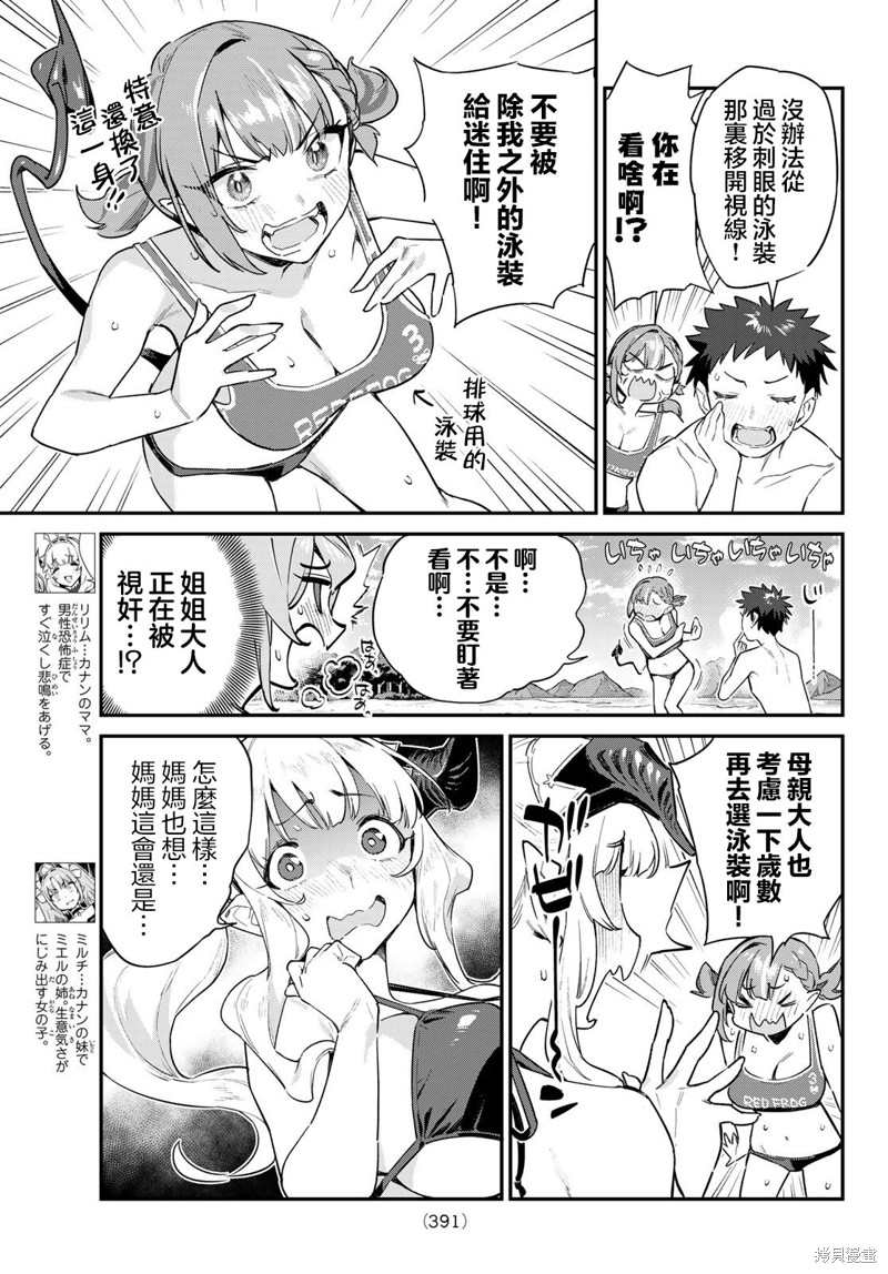 第54话2