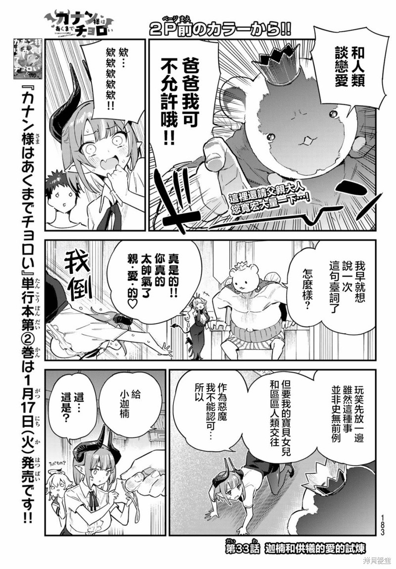 第33话2