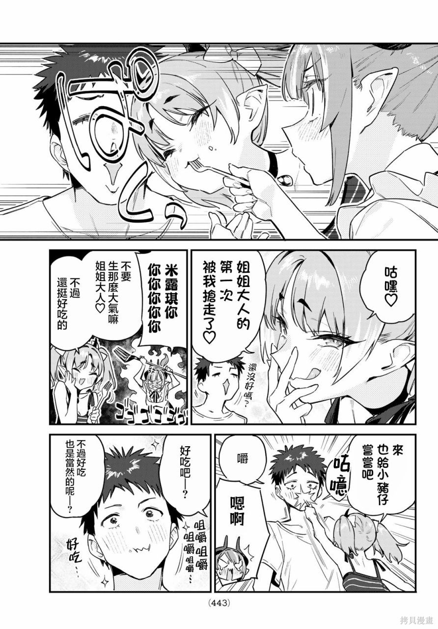 第35话4
