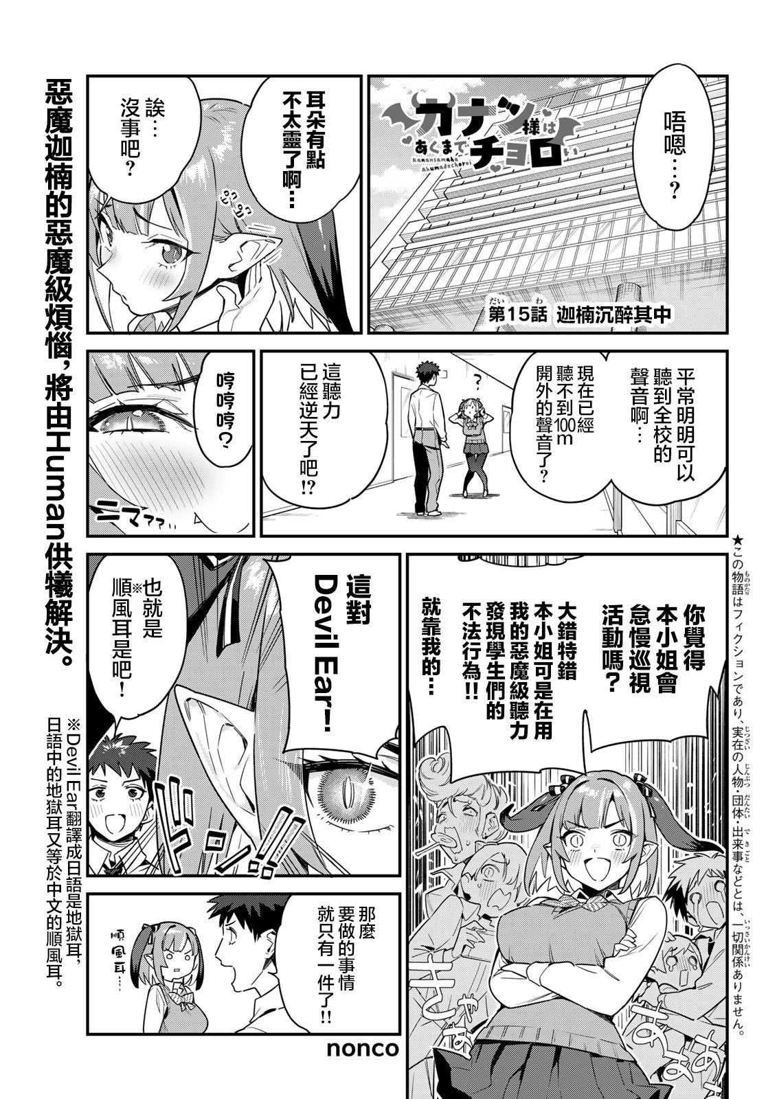 第15话0