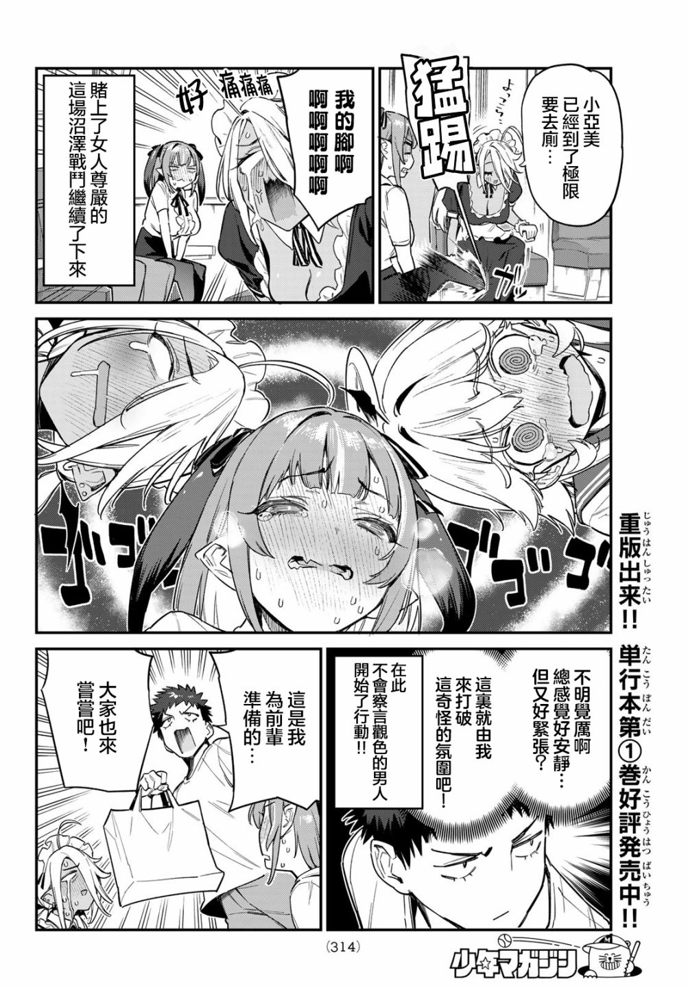 第30话3