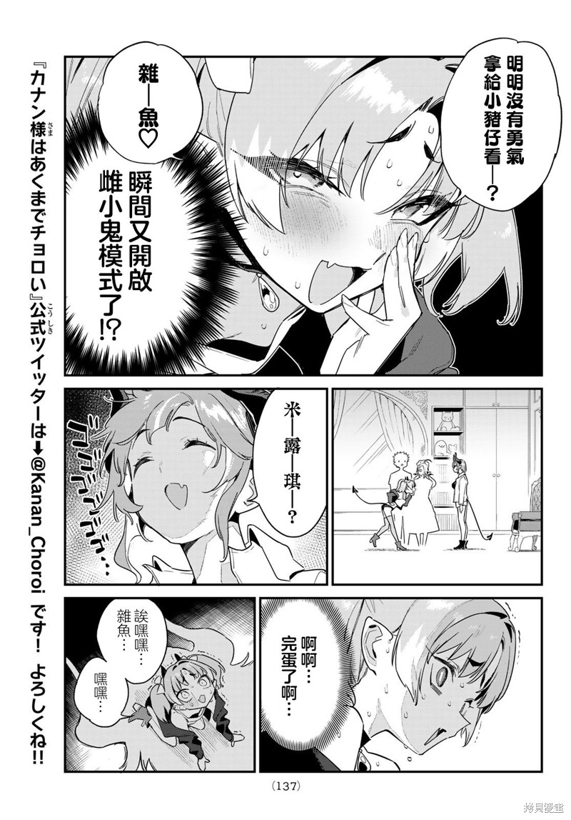 第48话4