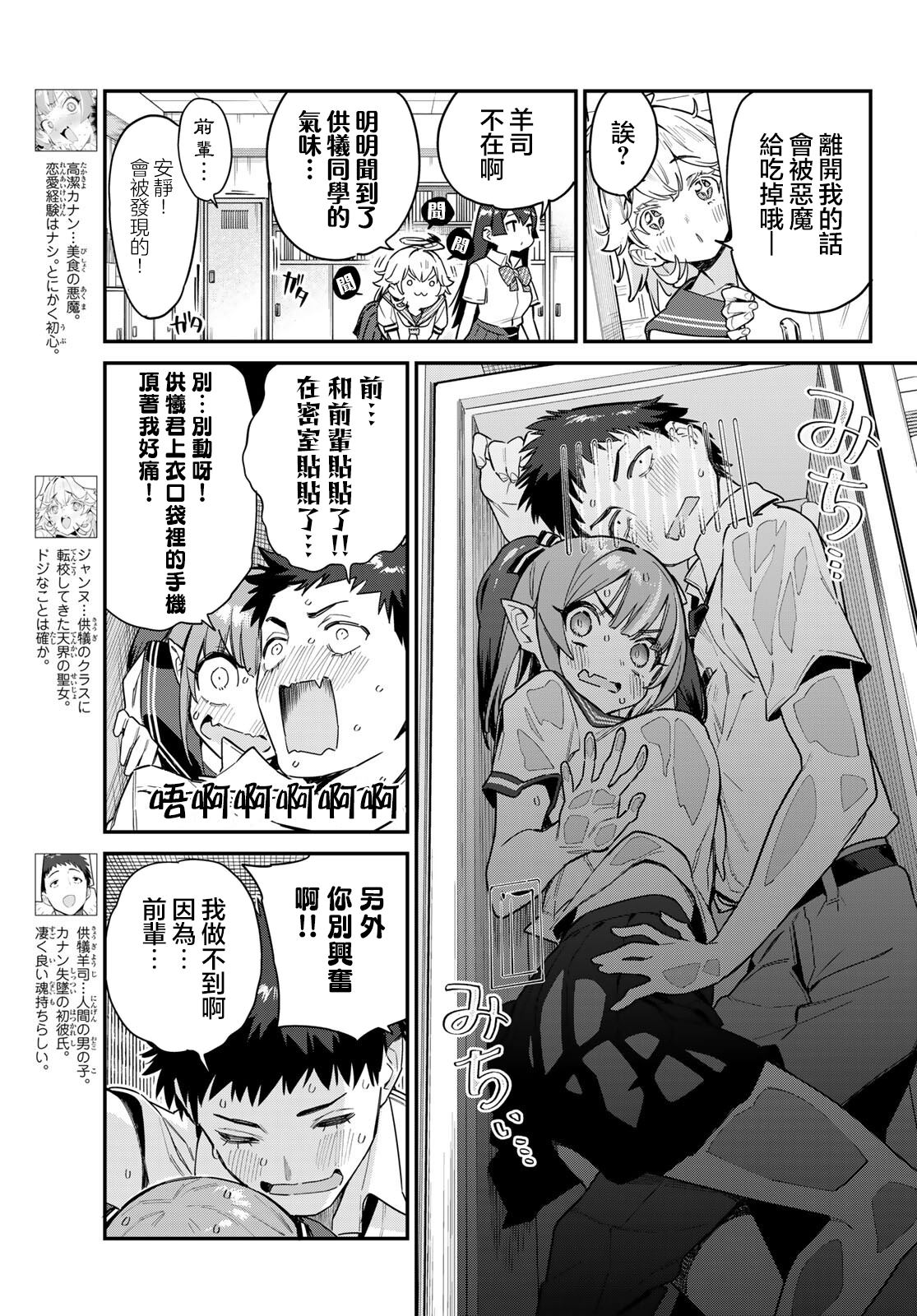 第25话2
