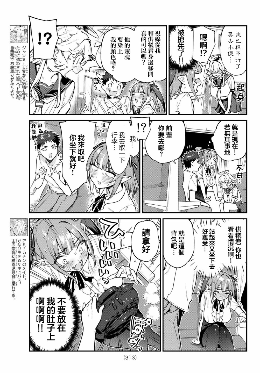 第30话2