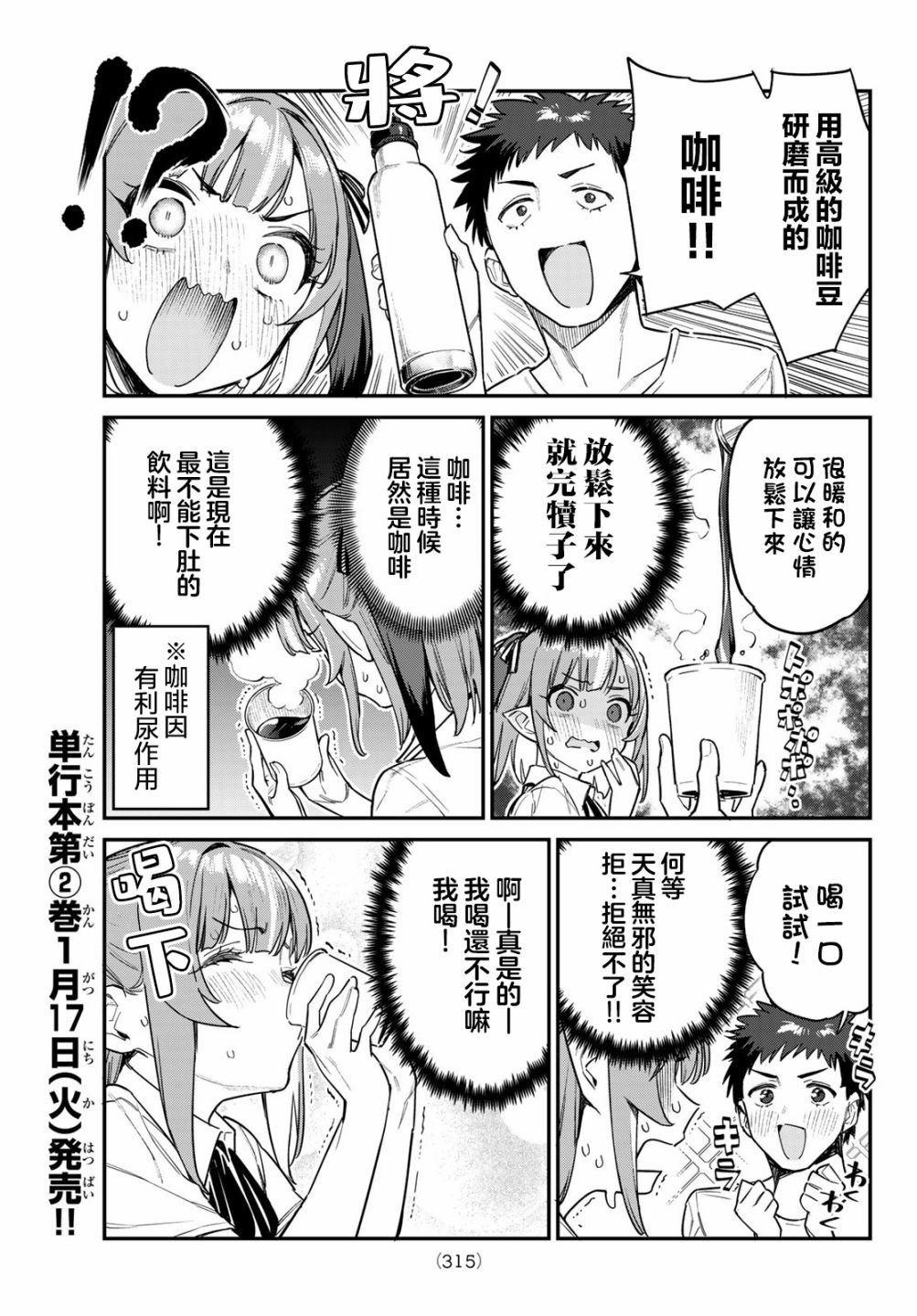 第30话4