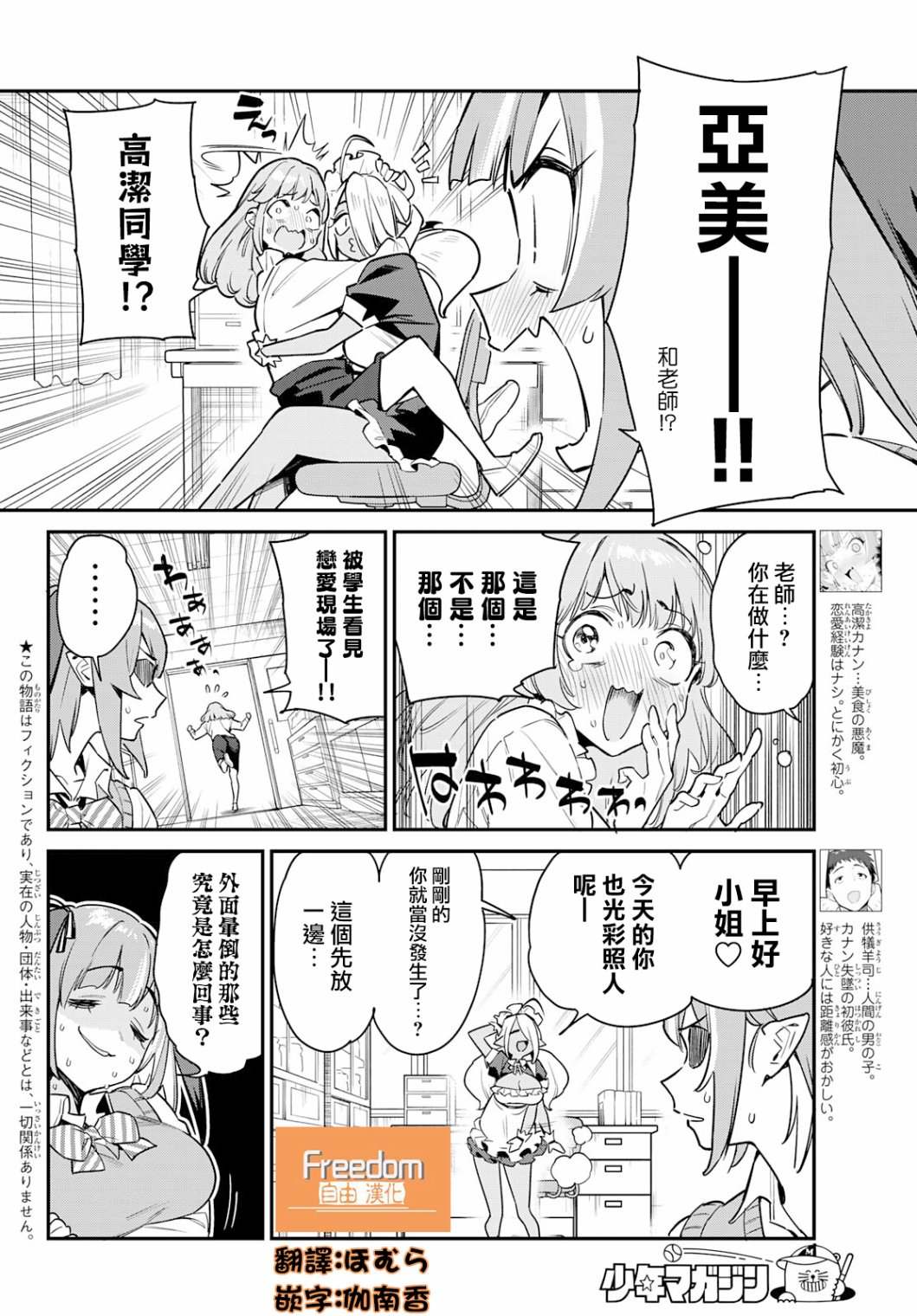 第9话1