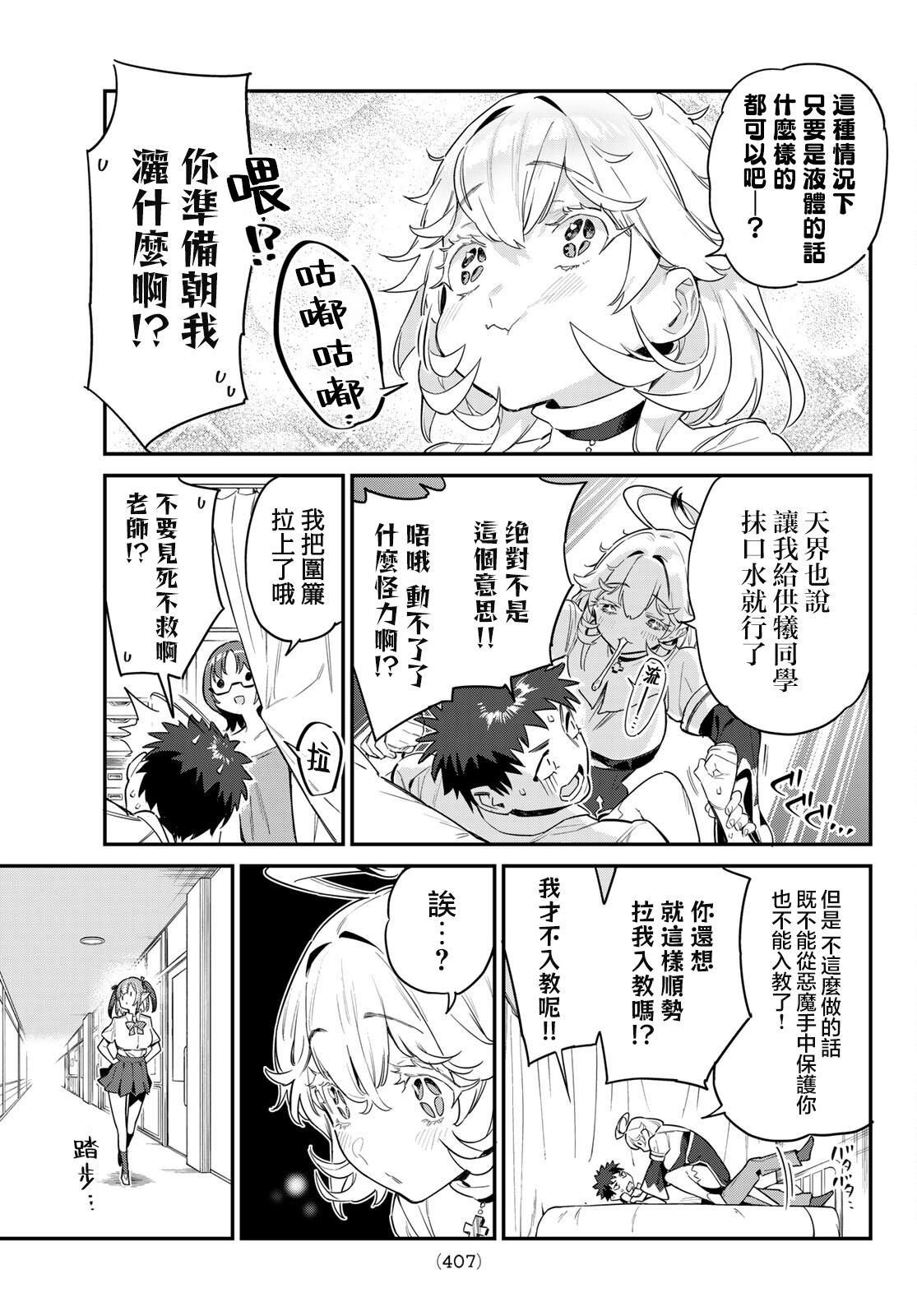 第21话4