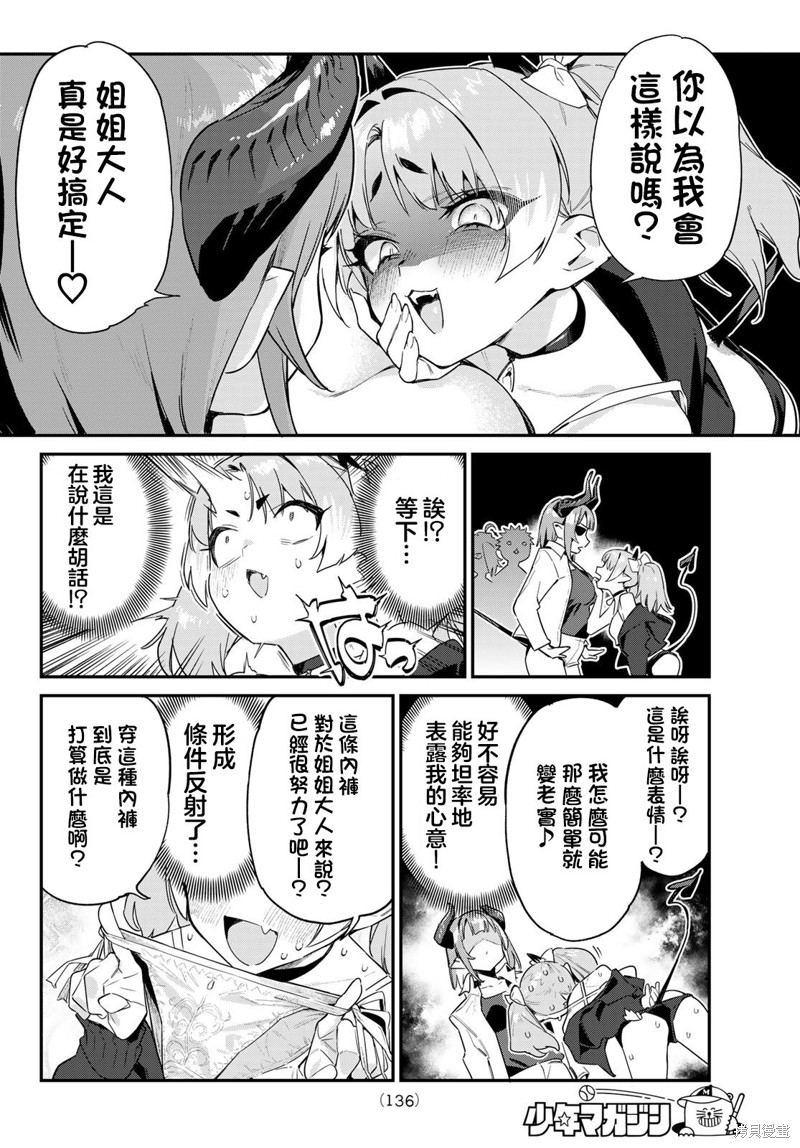 第48话3