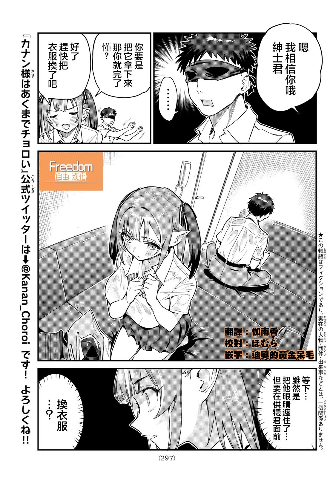 第27话2