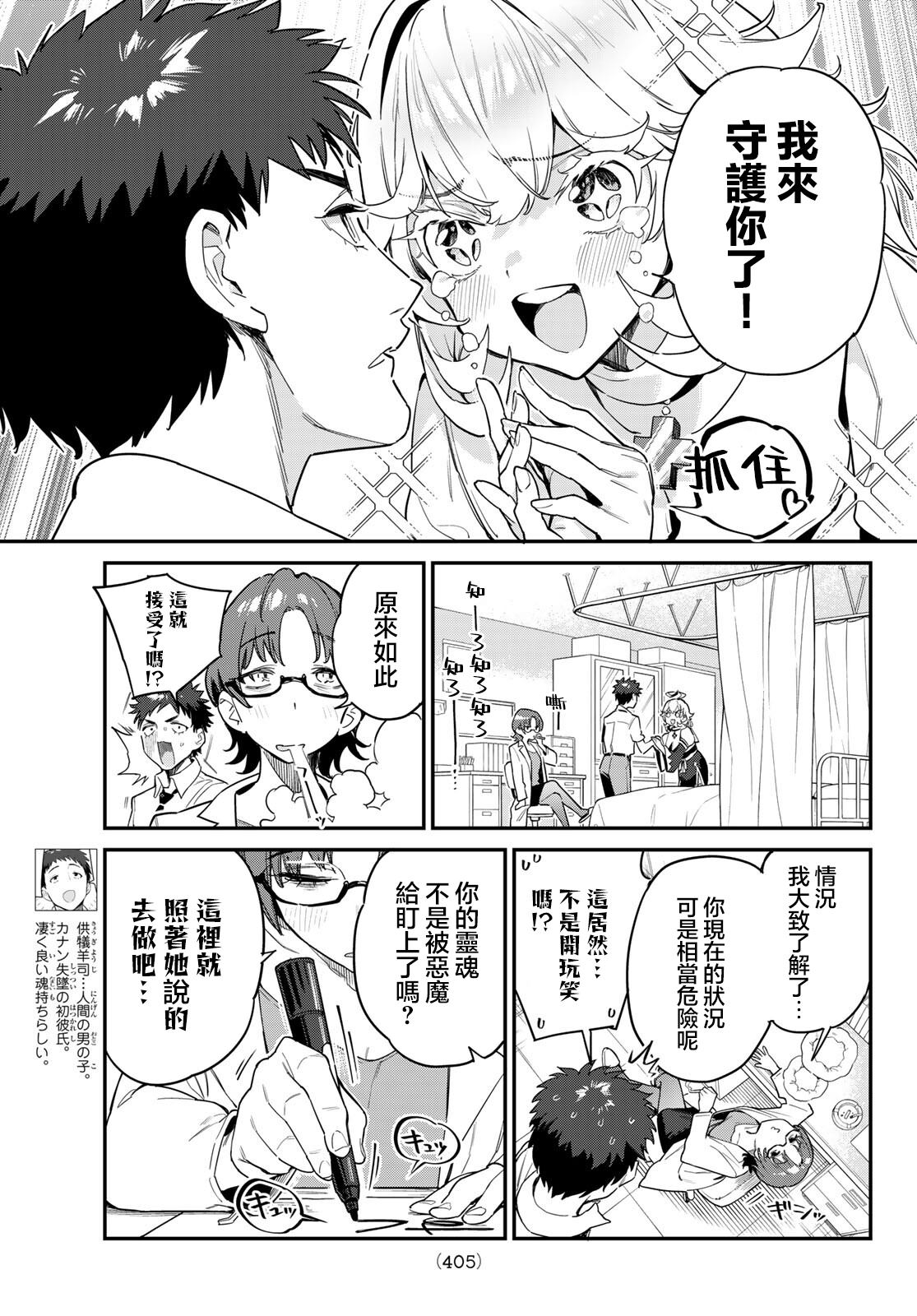 第21话2