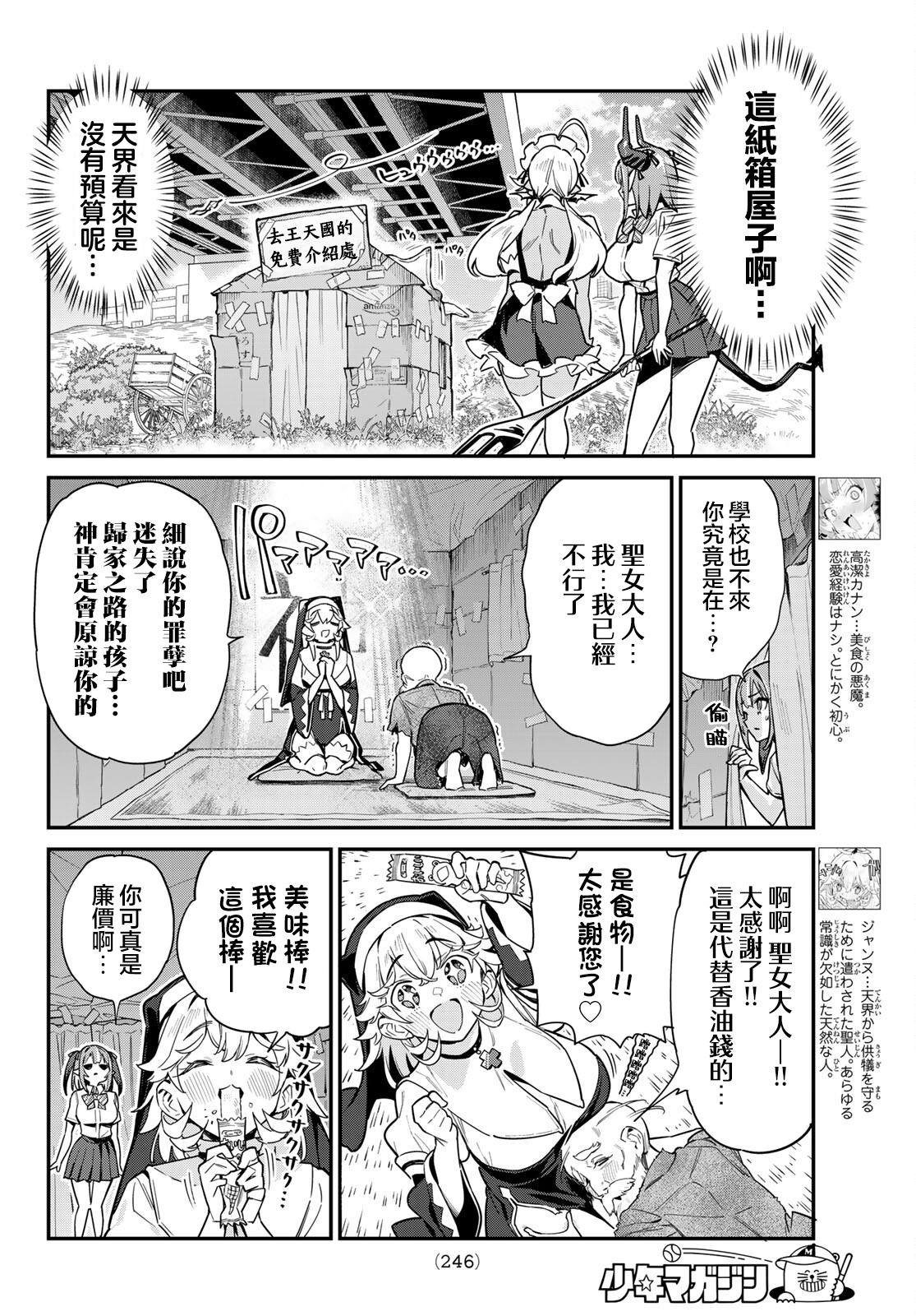 第24话1