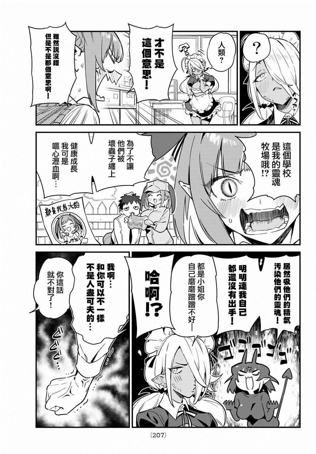 第9话2