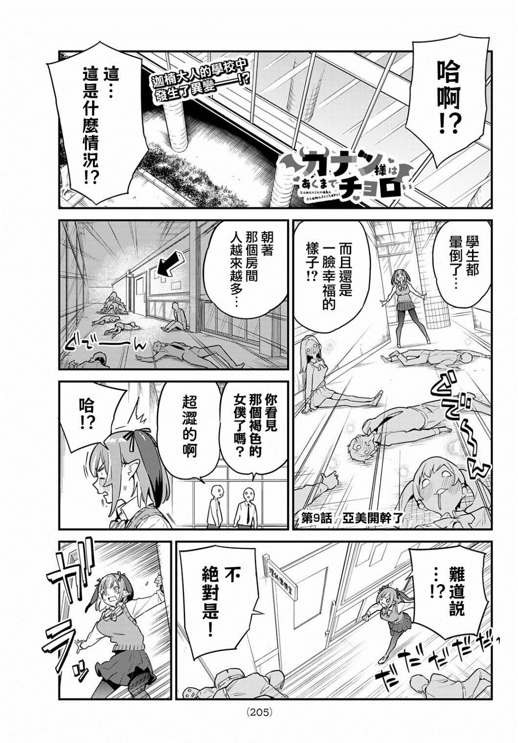 第9话0