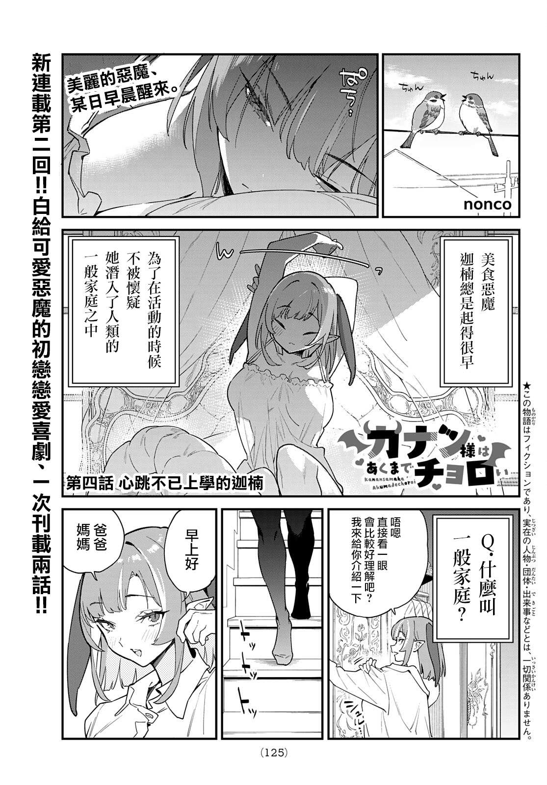 第4话0