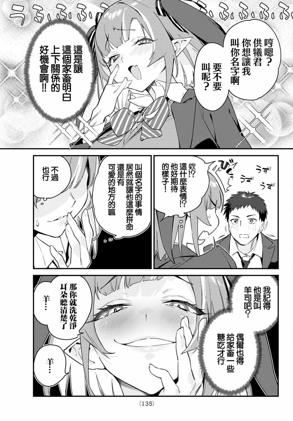 第5话2