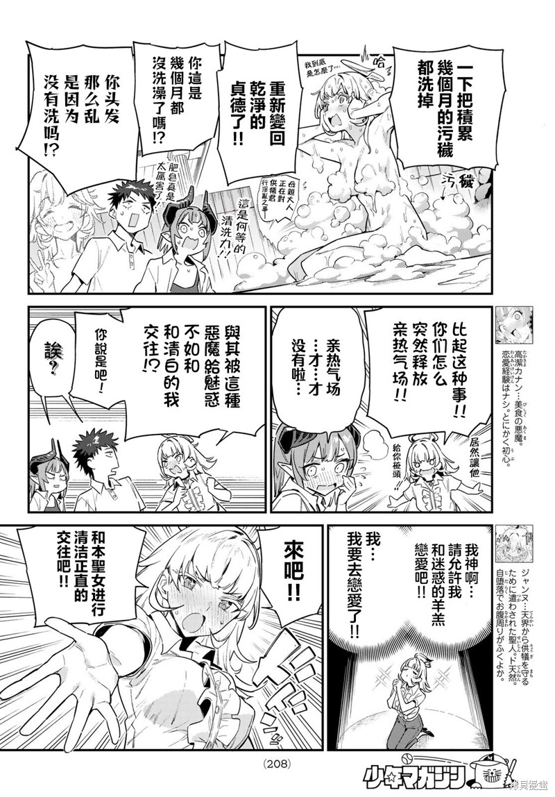 第43话1