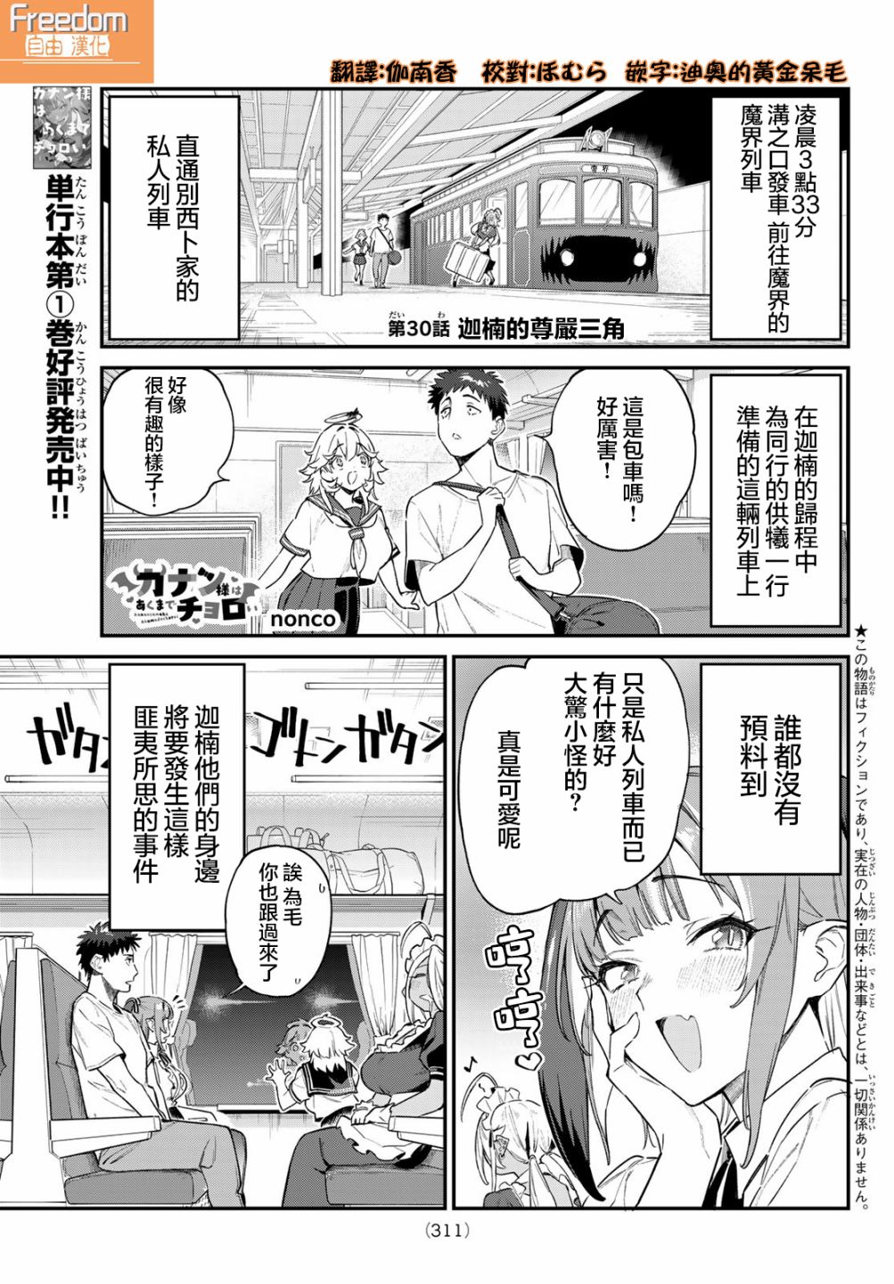 第30话0