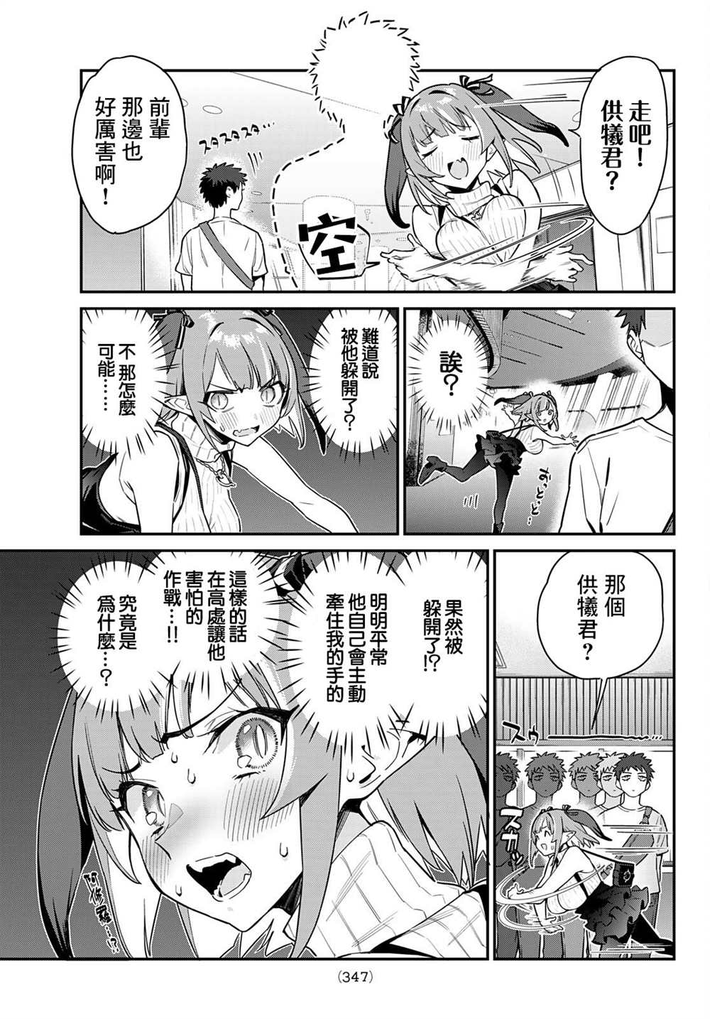 第13话2