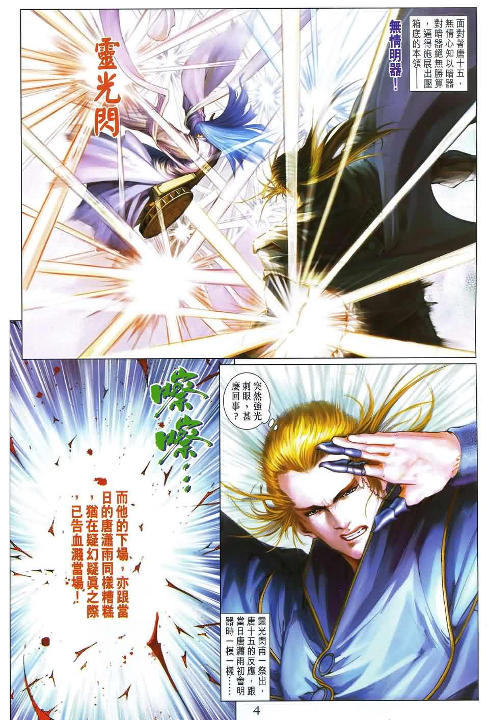 第173话2