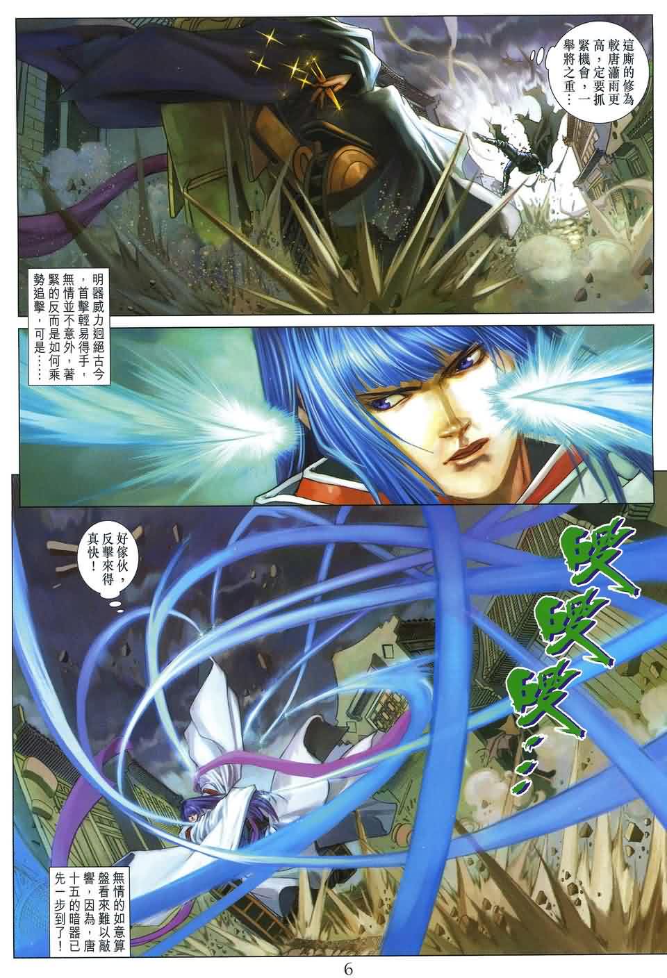 第173话4