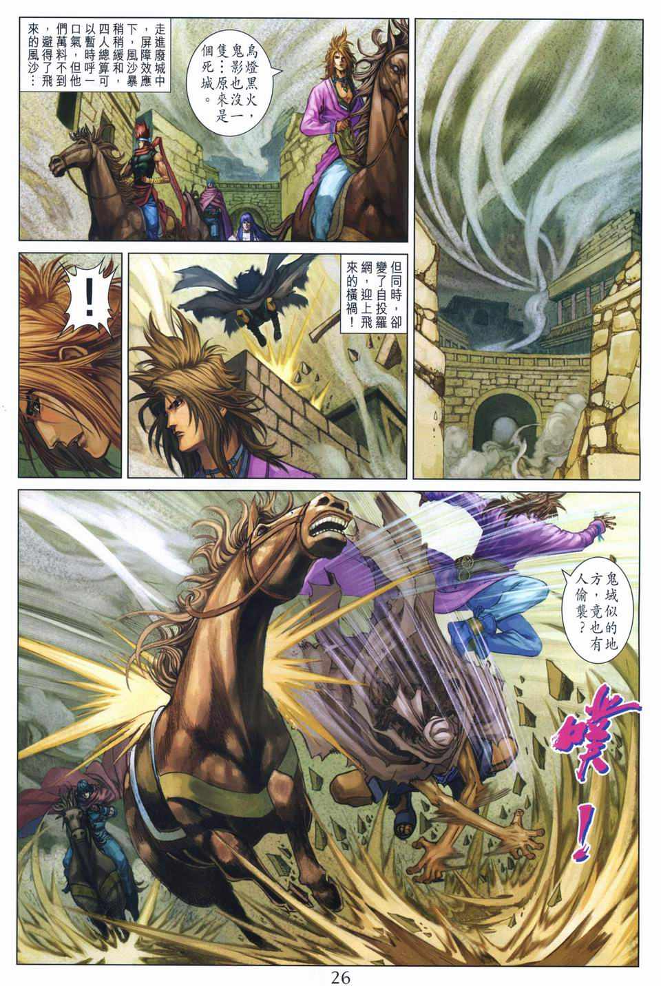第259话4