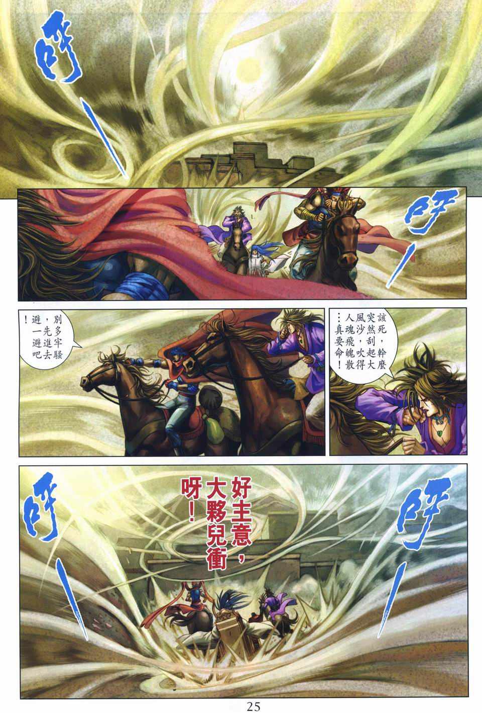 第259话3