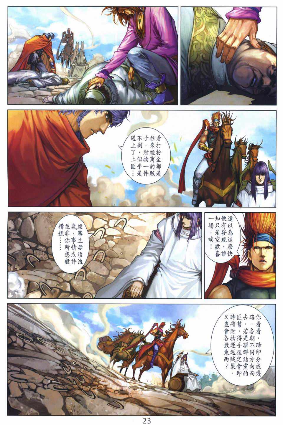第259话1