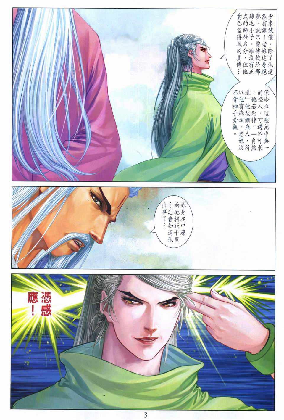 第259话2