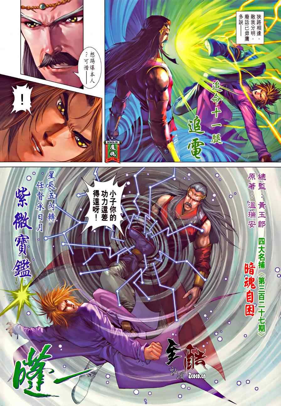 第327话1