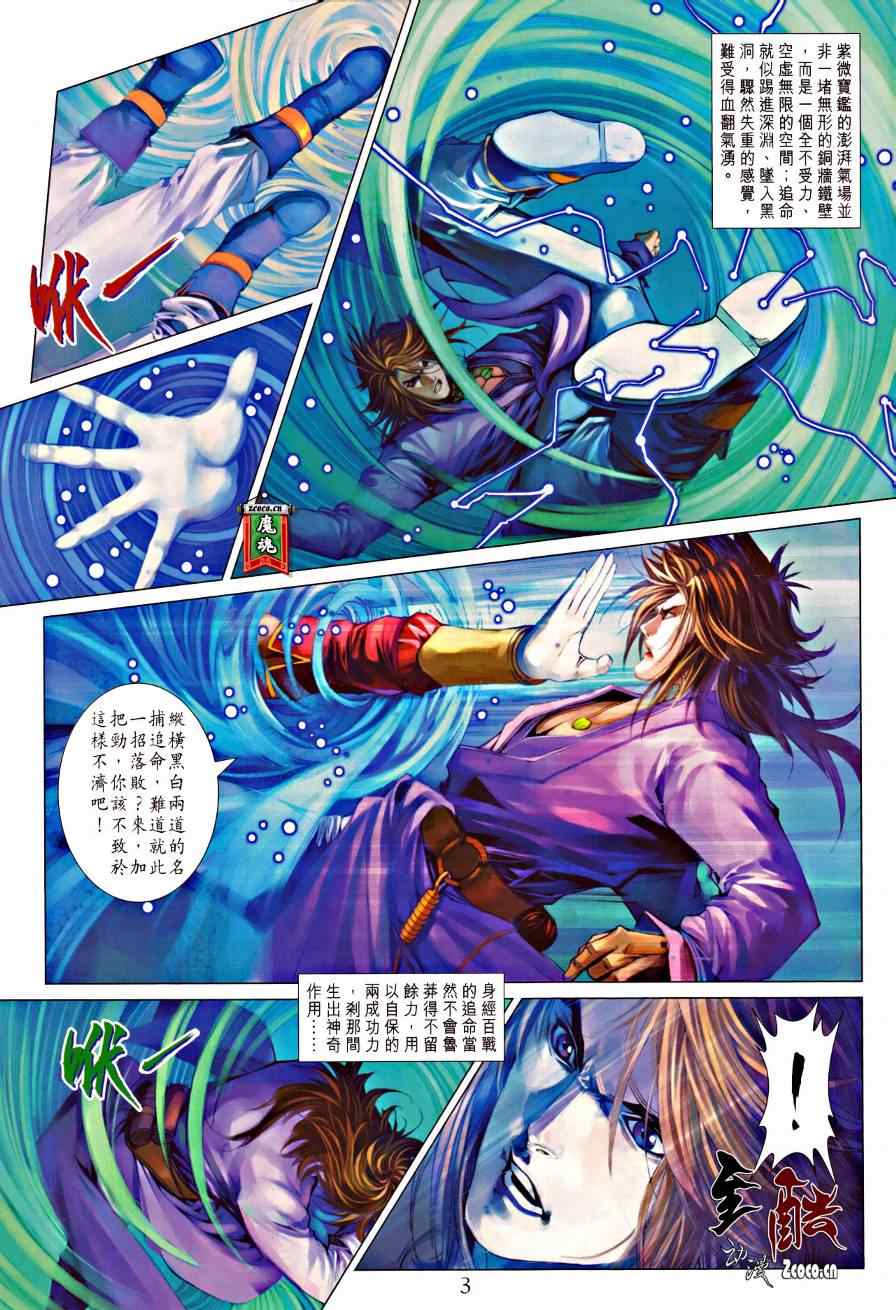 第327话2