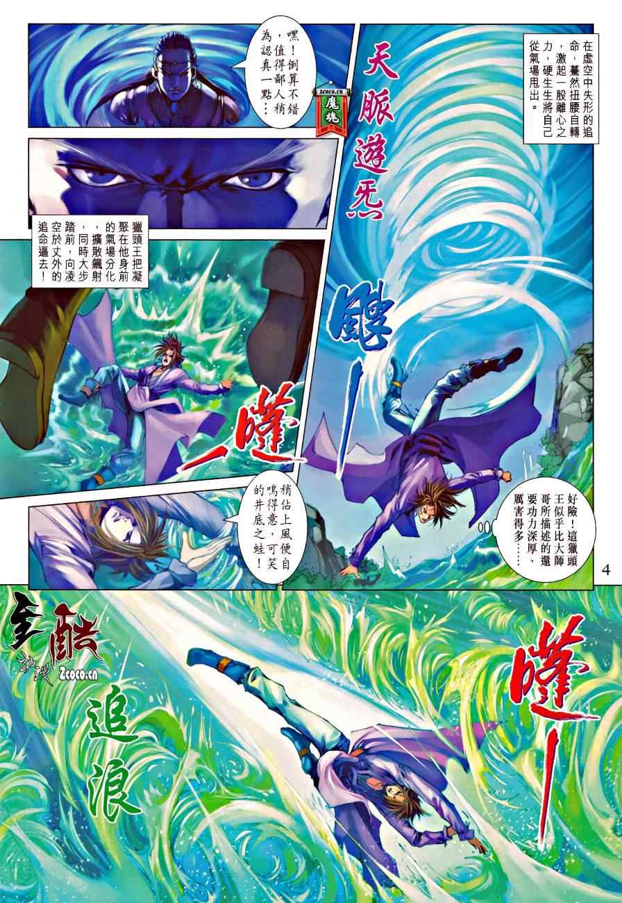 第327话3