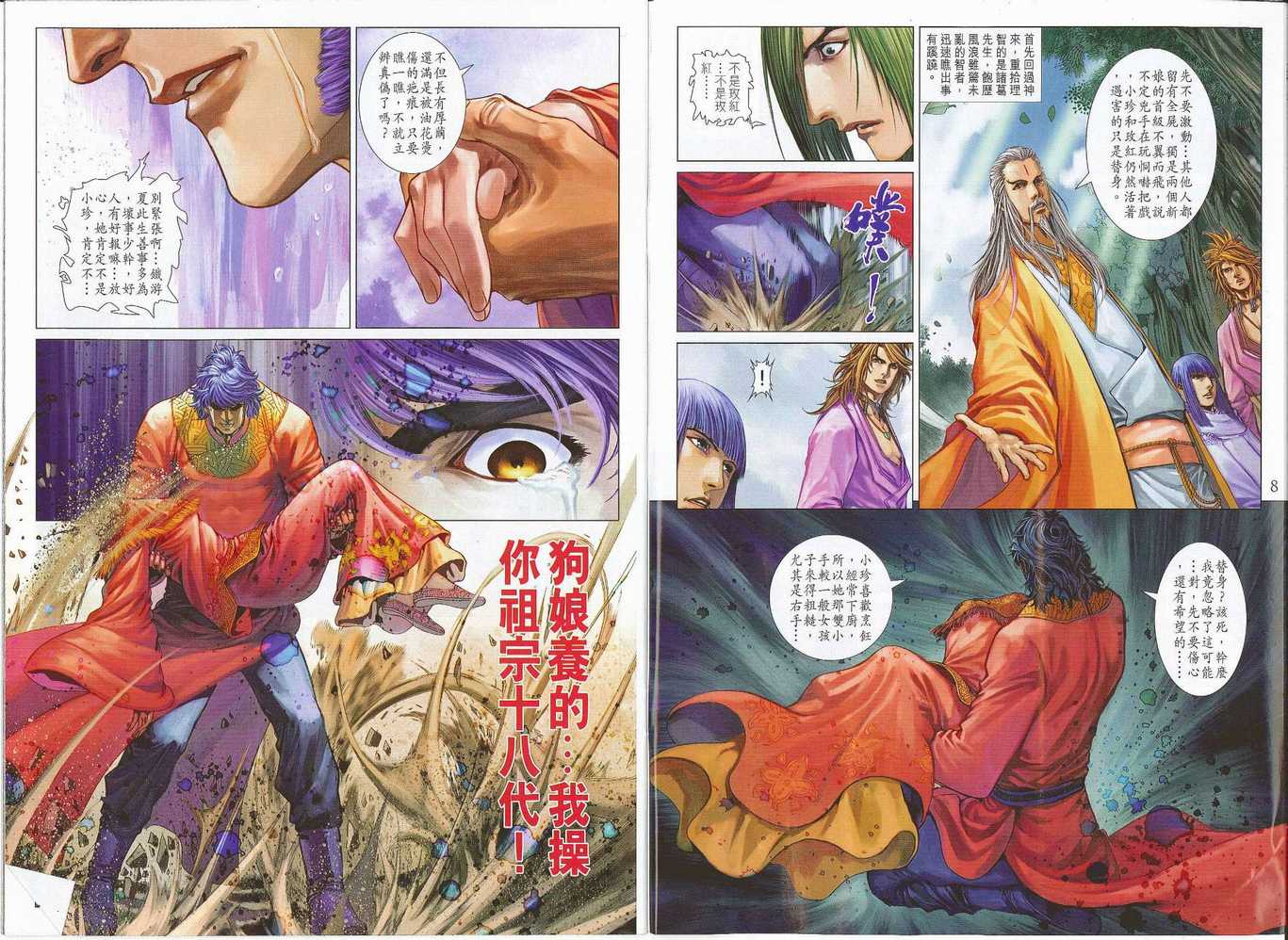 第300话4
