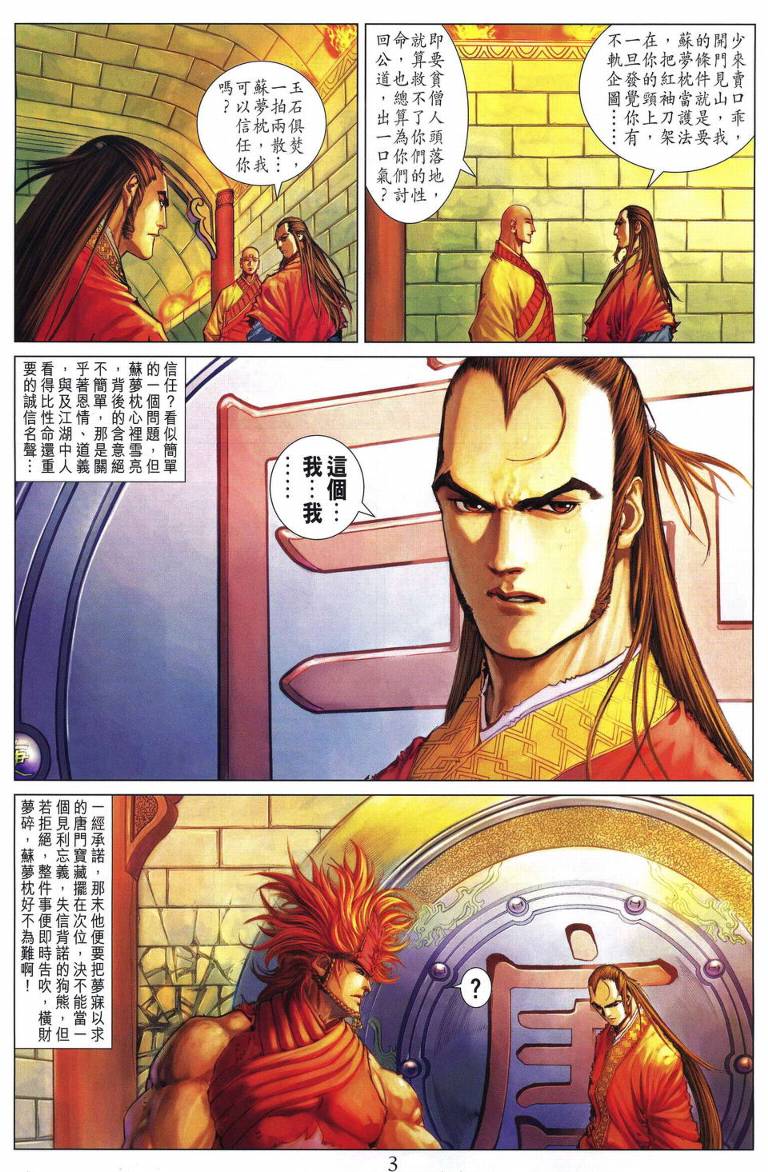 第220话2