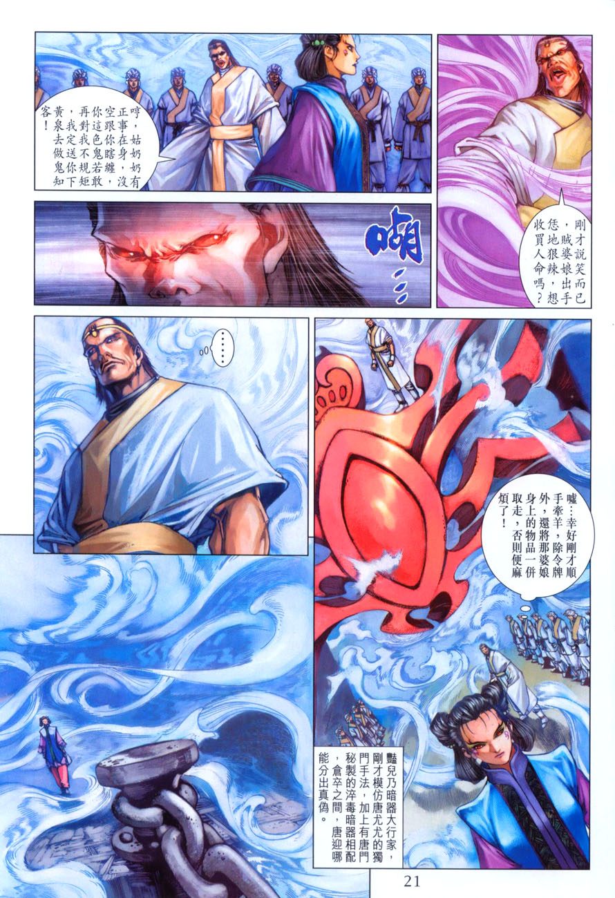 第38话0