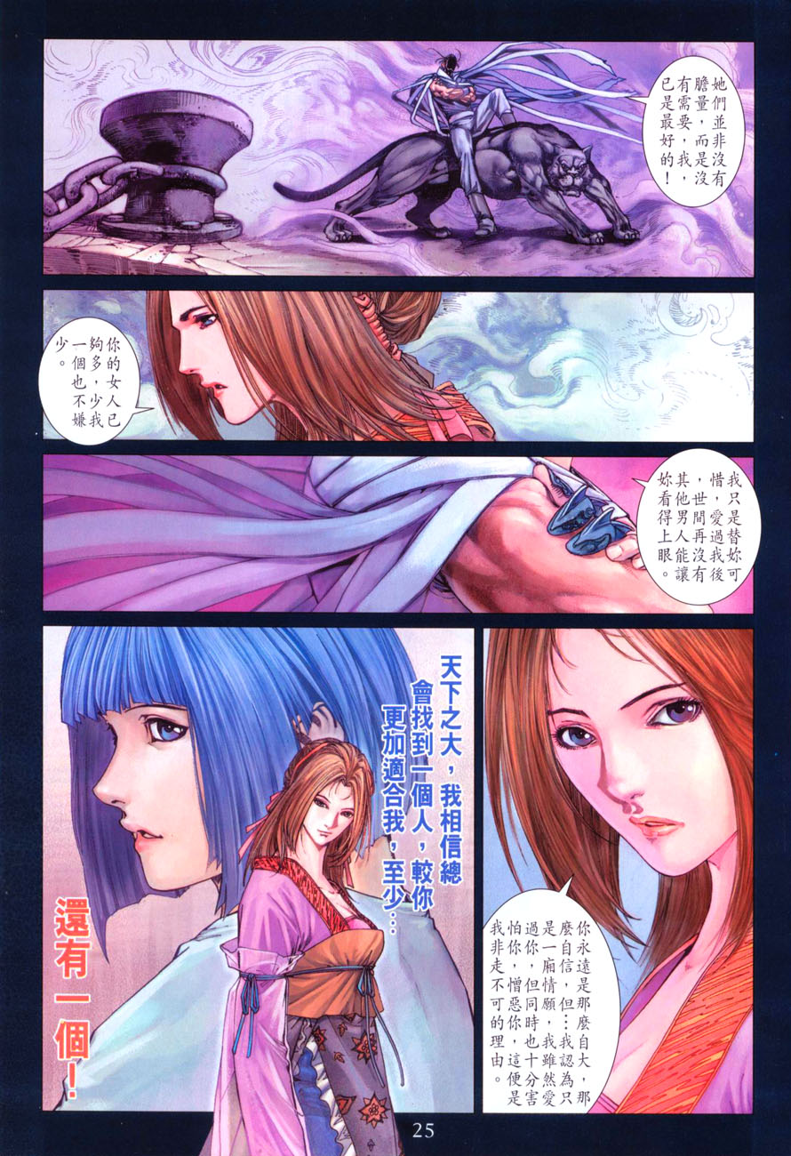 第38话4
