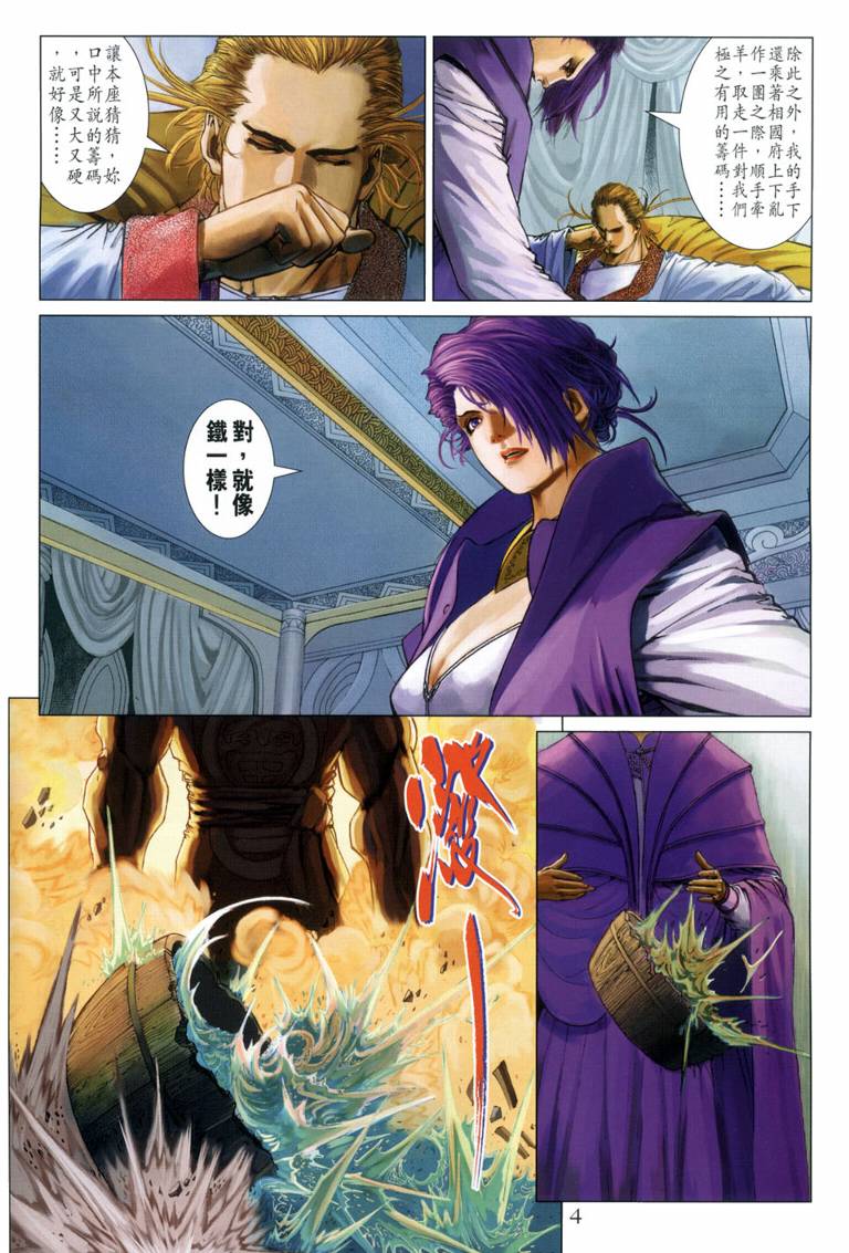第118话3
