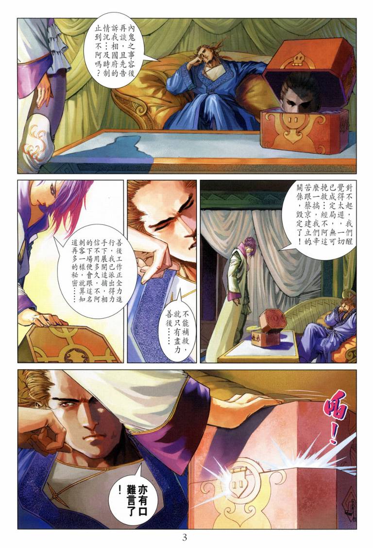 第118话2