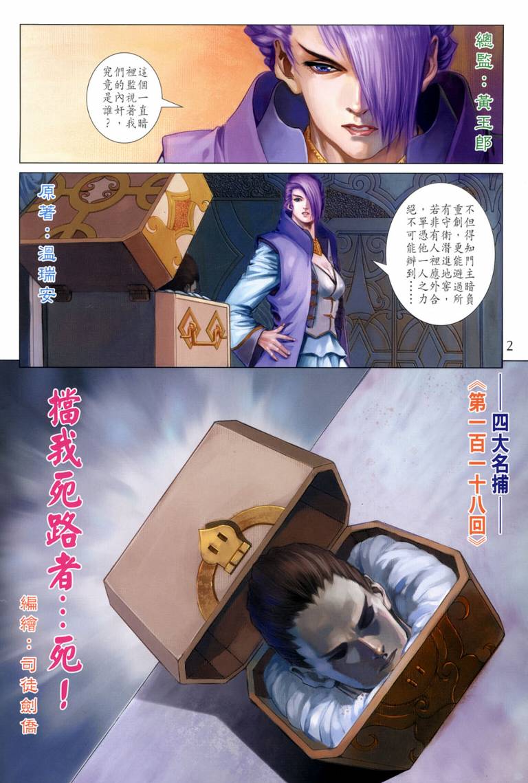 第118话1
