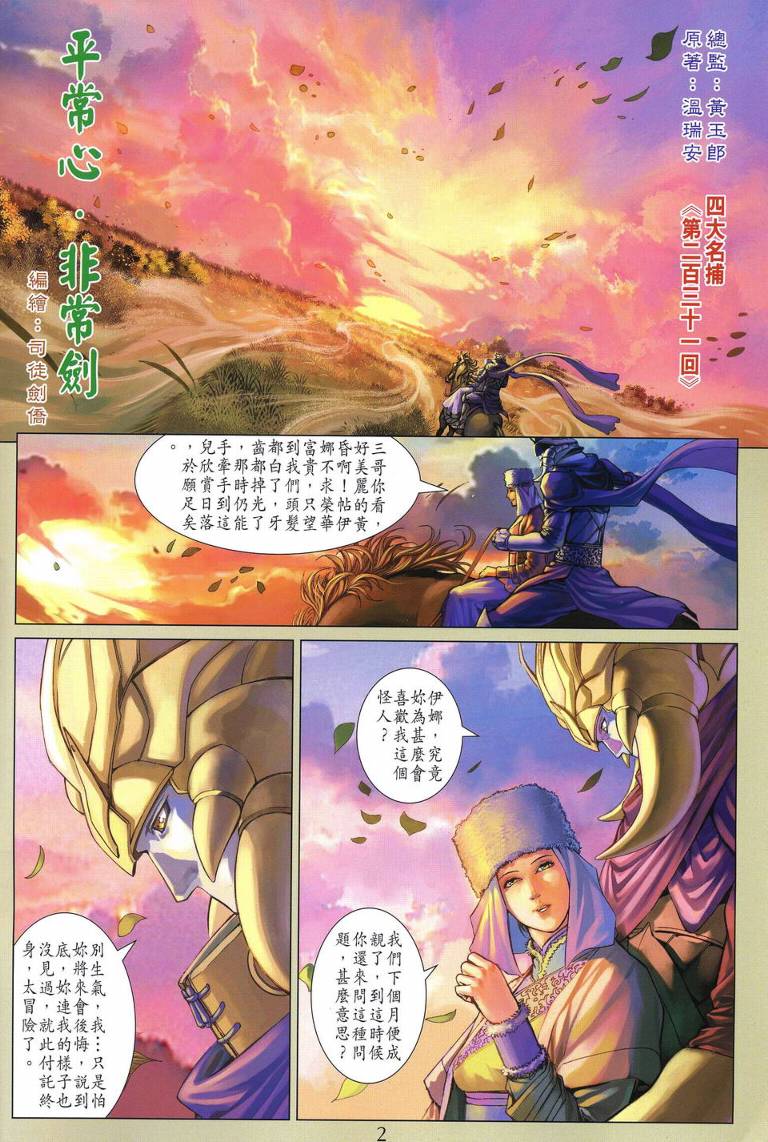 第231话1
