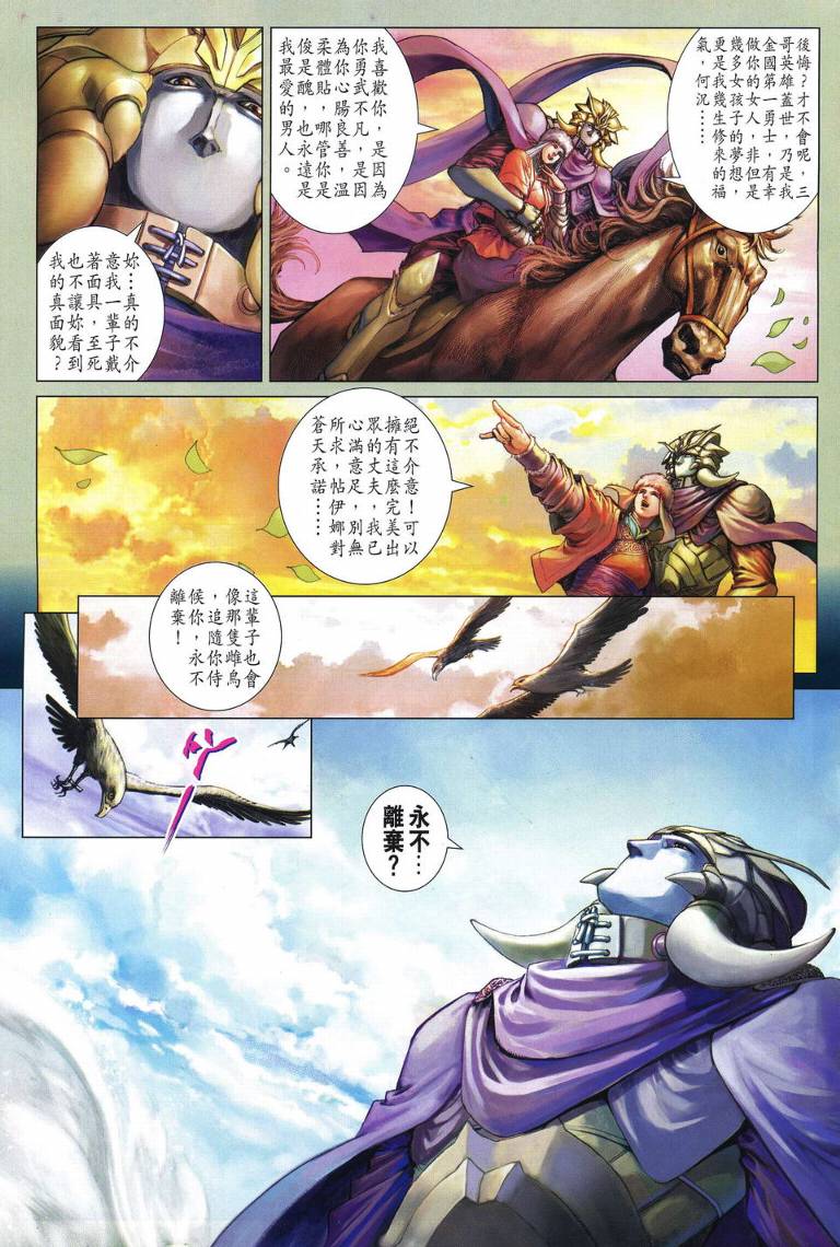 第231话2
