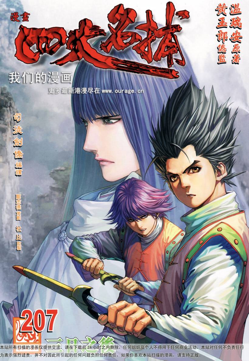 第207话0