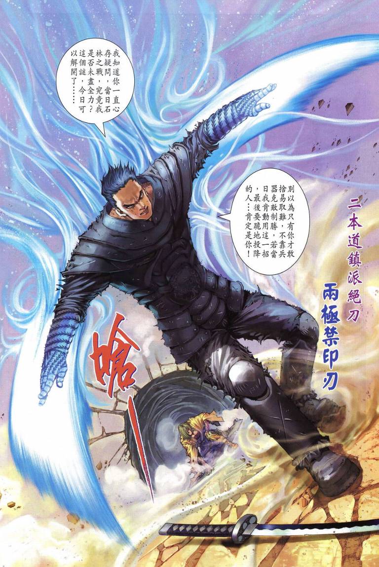 第230话3
