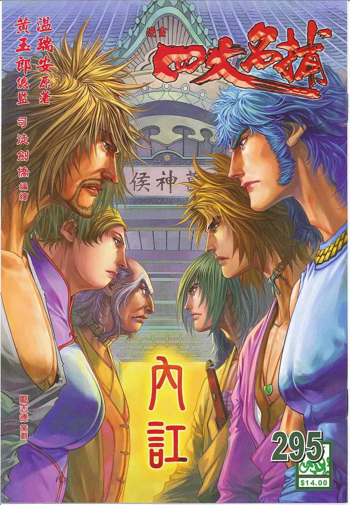 第295话0