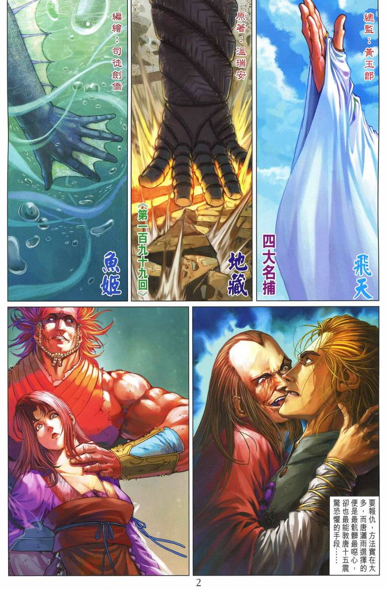 第199话1