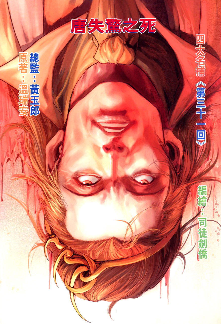 第31话1