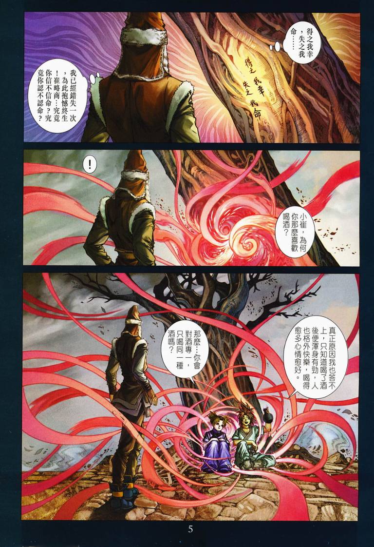 第130话4