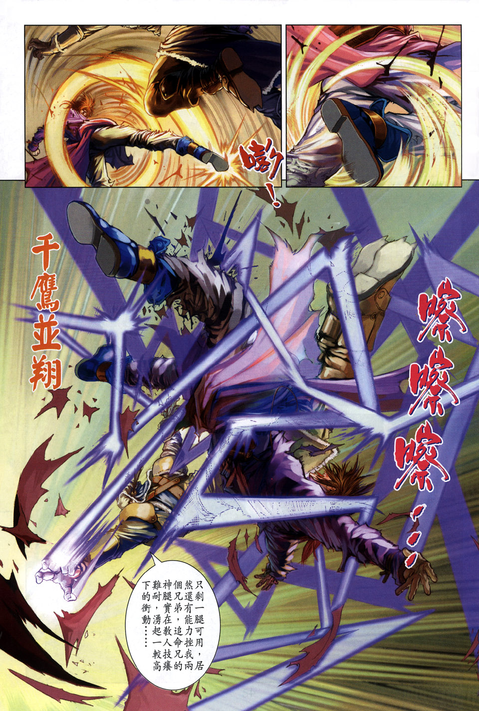 第103话2