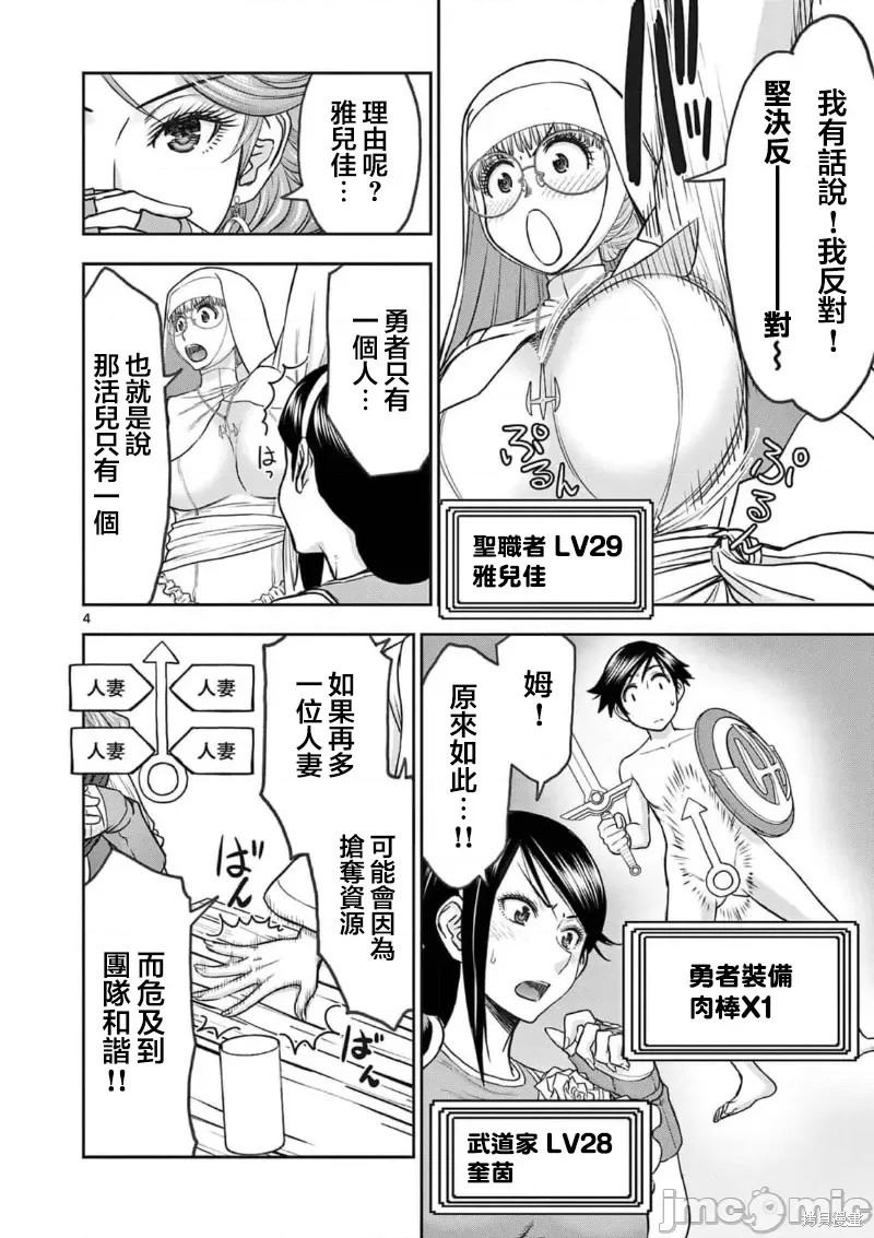 02卷23话4