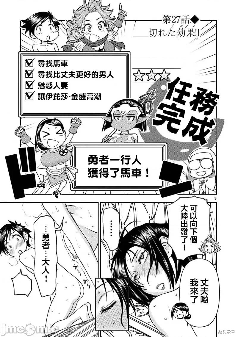 02卷27话3