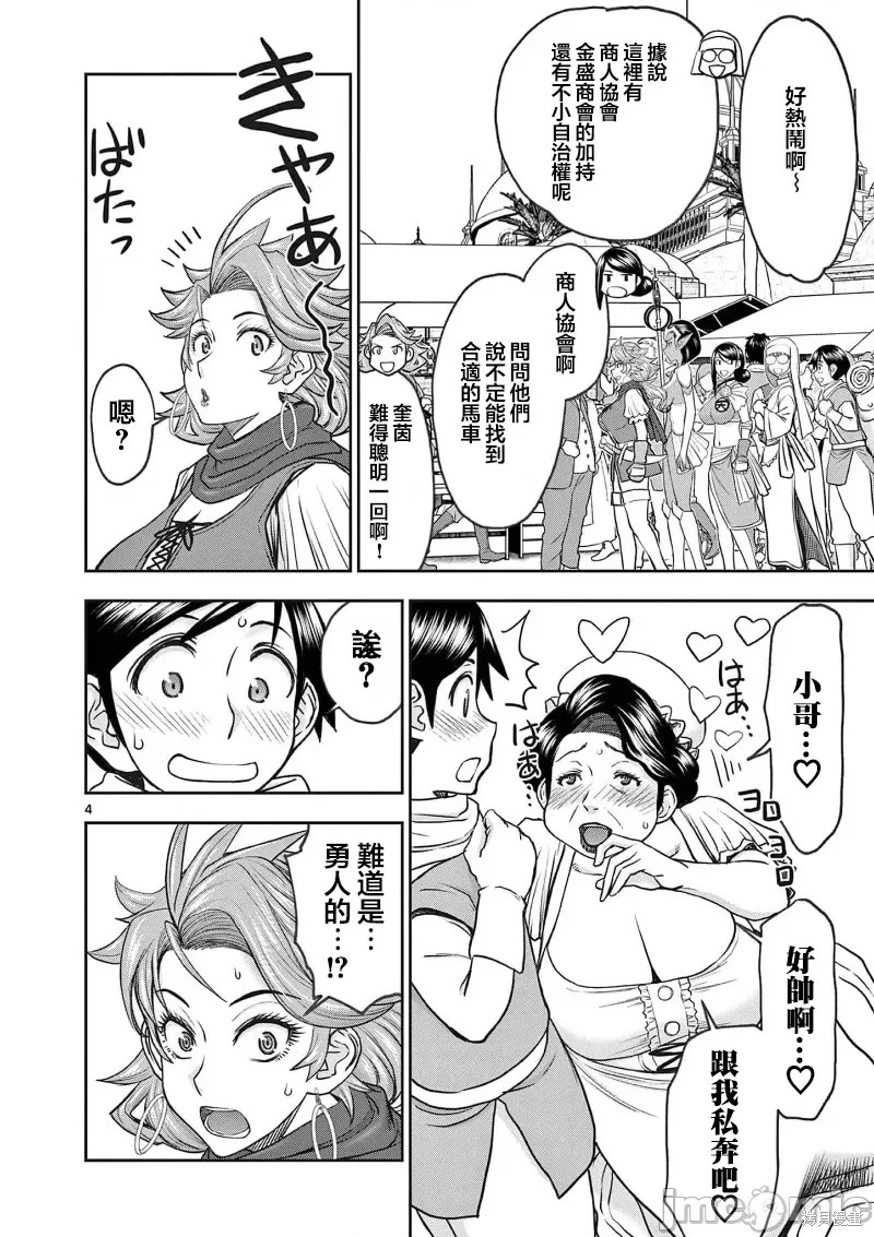 02卷22话4